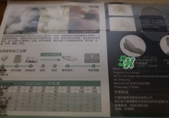 十月派哺乳文胸怎么樣？十月派孕婦文胸好不好？