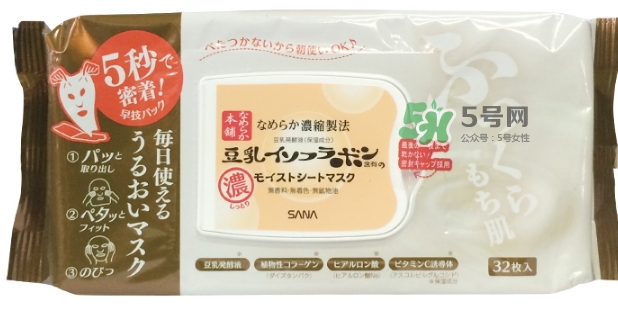 sana莎娜豆乳面膜怎么用？sana豆乳面膜使用方法