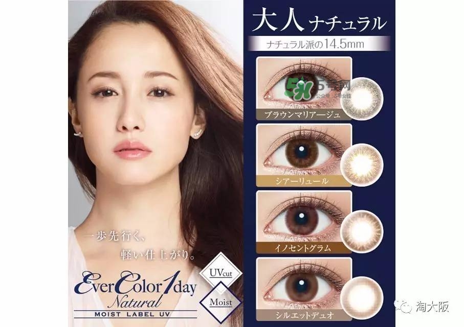 evercolor是什么牌子？evercolor美瞳怎么樣？