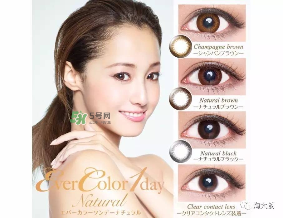evercolor是什么牌子？evercolor美瞳怎么樣？