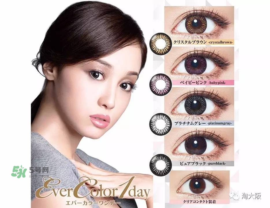 evercolor是什么牌子？evercolor美瞳怎么樣？