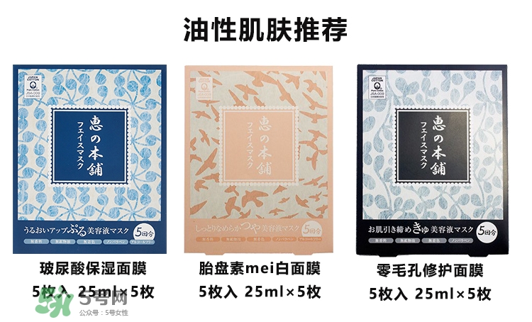 惠之本鋪是什么牌子？惠之本鋪是哪個國家的什么檔次