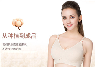 十月派哺乳文胸怎么樣？十月派孕婦文胸好不好？