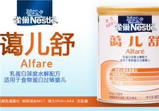 雀巢藹兒舒能長期吃嗎？雀巢藹兒舒奶粉吃多久？