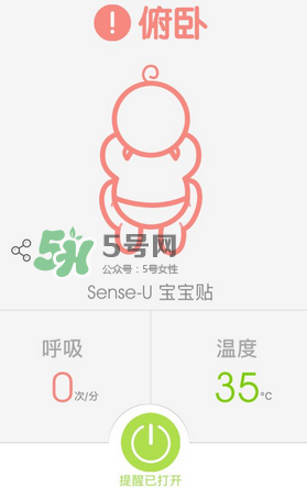Sense-U新生兒呼吸監(jiān)護(hù)器怎么用_好用嗎？