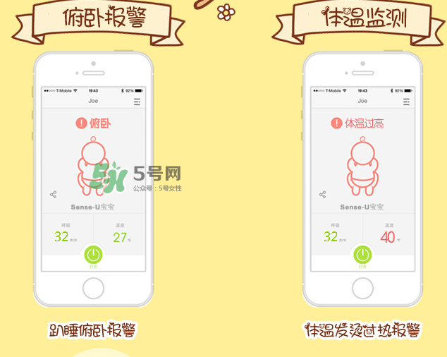 Sense-U新生兒呼吸監(jiān)護(hù)器怎么用_好用嗎？