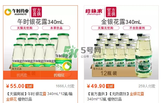 金銀花露多少錢一瓶？金銀花露多少錢一箱