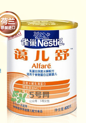 雀巢藹兒舒奶粉怎么樣？雀巢alfare深度水解奶粉好嗎？