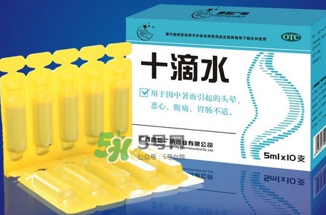 十滴水是藿香正氣水嗎？藿香正氣水與十滴水的區(qū)別
