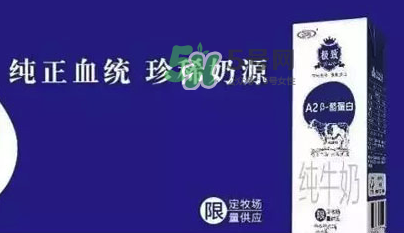 三元極致A2β-酪蛋白純牛奶怎么樣？三元極致A2β-酪蛋白純牛奶好嗎？