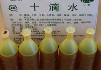 十滴水和藿香正氣水一樣嗎？十滴水怎么喝