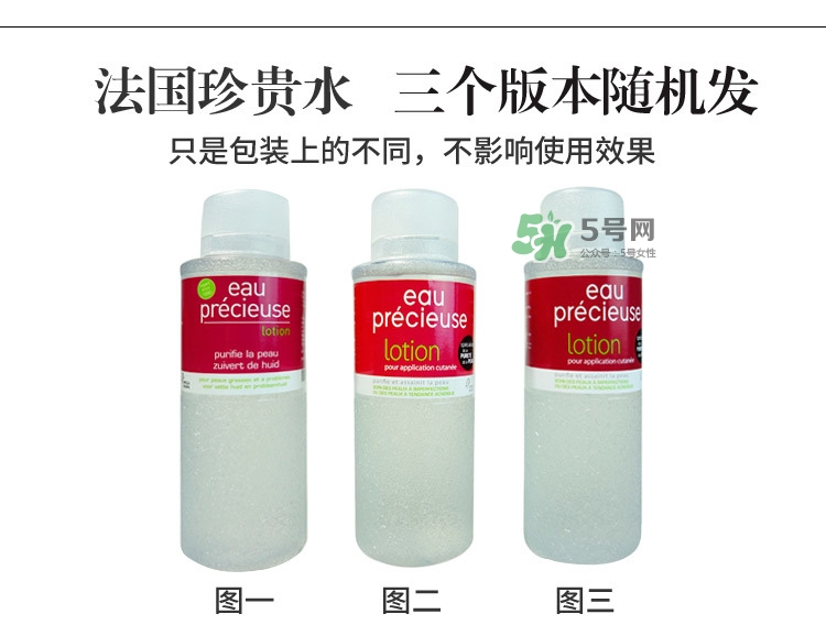 法國(guó)珍貴水怎么使用 珍貴水怎么用