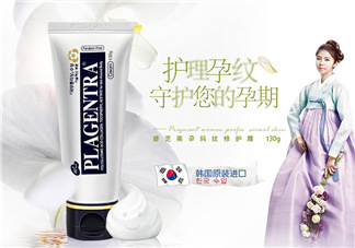 碧芝萊妊娠紋淡化霜有效嗎？碧芝萊妊辰孕紋淡化霜怎么樣？