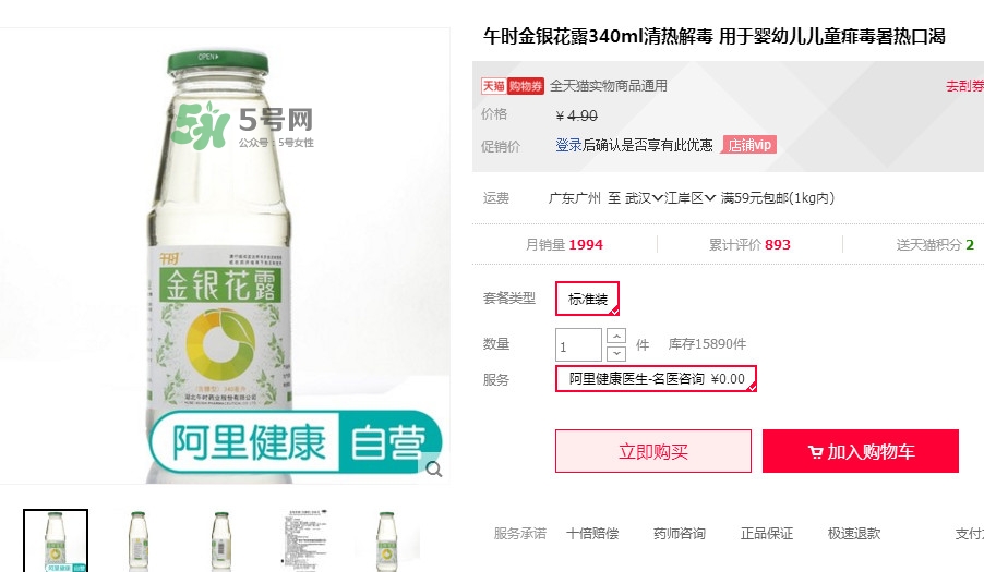 金銀花露多少錢一瓶？金銀花露多少錢一箱