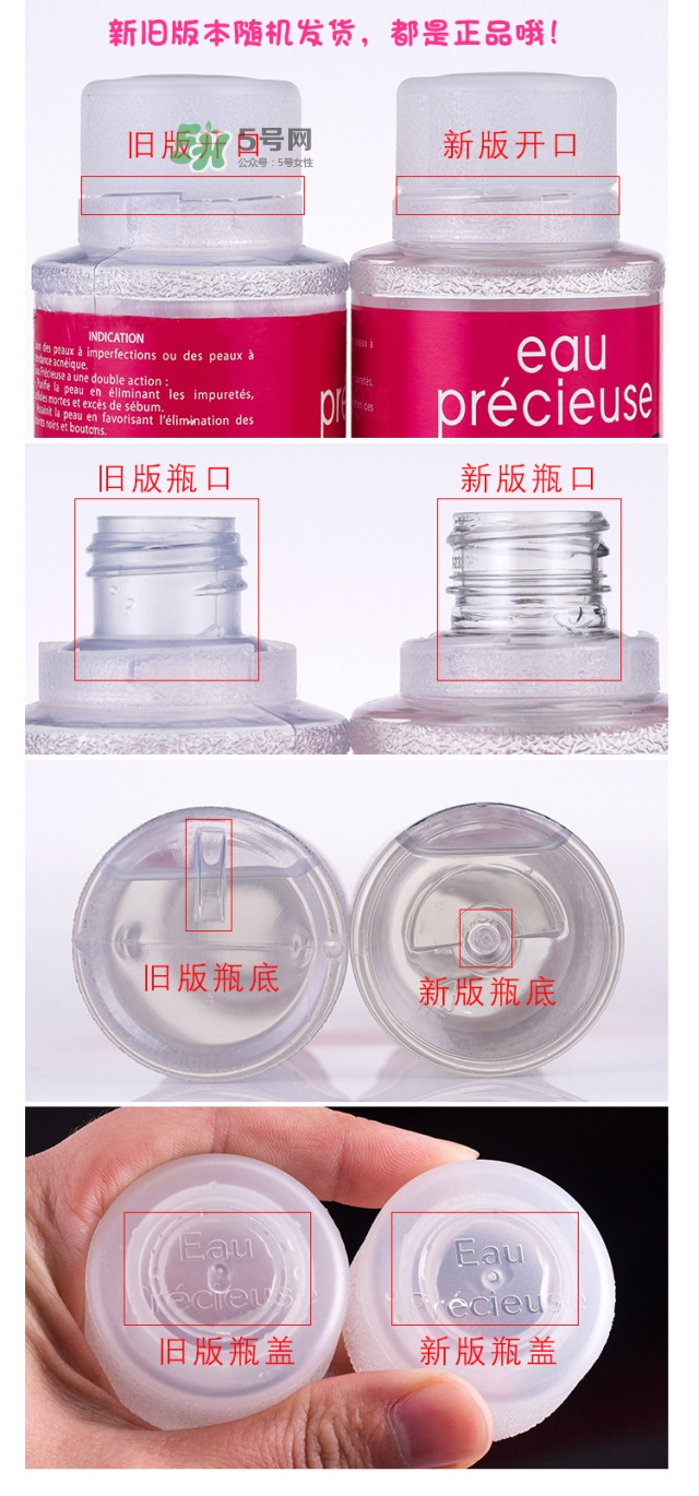 法國(guó)珍貴水怎么使用 珍貴水怎么用