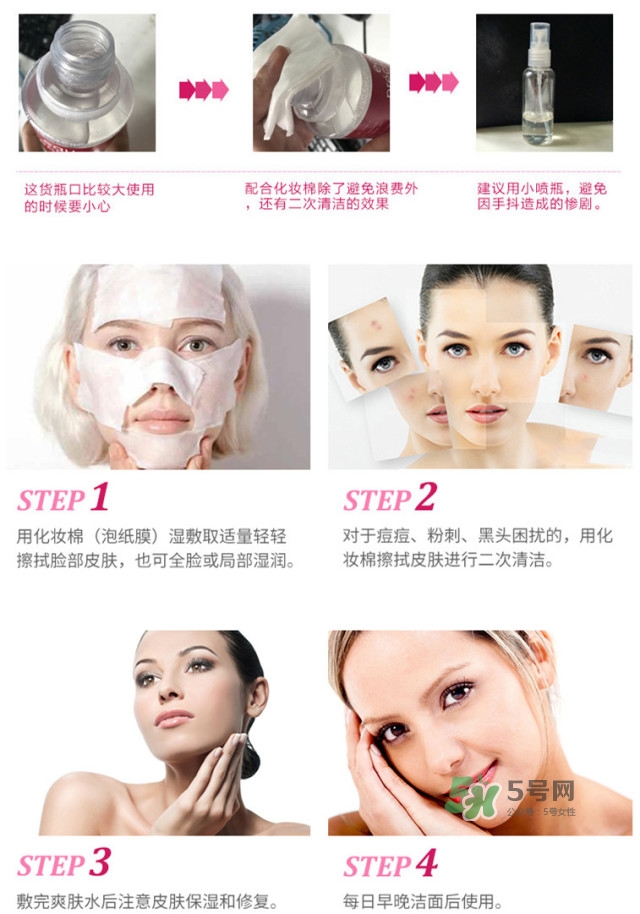 法國(guó)珍貴水怎么使用 珍貴水怎么用