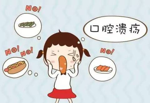 口腔潰瘍牙齦腫痛怎么辦？口腔潰瘍是什么樣子