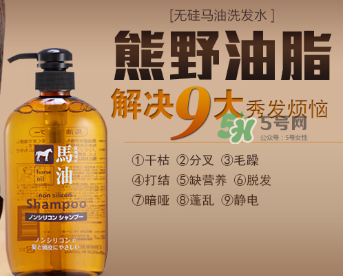 熊野馬油洗發(fā)水起頭屑嗎？KUMANO洗發(fā)水用完長頭屑嗎？