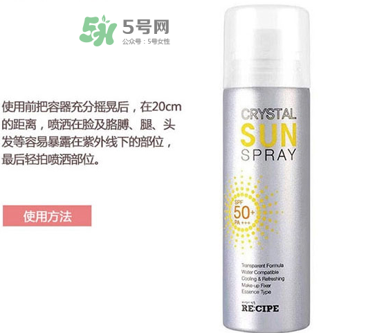 recipe防曬噴霧能帶上飛機(jī)嗎？recipe防曬噴霧可以帶上高鐵嗎？
