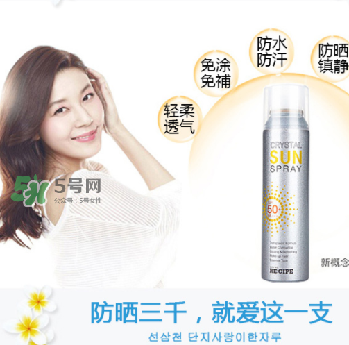 recipe防曬噴霧能帶上飛機(jī)嗎？recipe防曬噴霧可以帶上高鐵嗎？