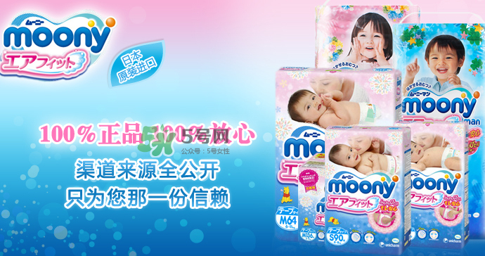 皇家moony紙尿褲會(huì)漏尿嗎？皇家moony紙尿褲漏不漏尿呢？