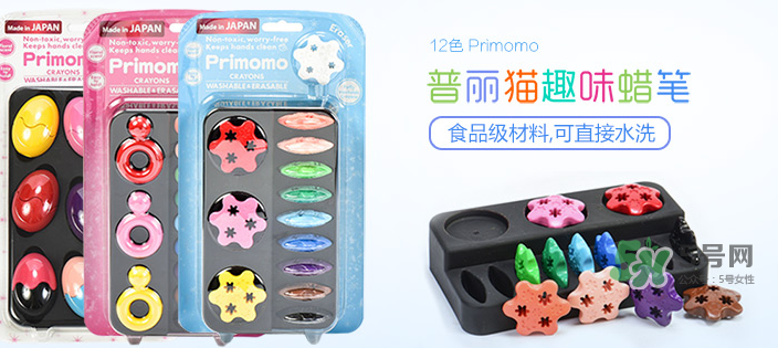 日本Primomo旋轉(zhuǎn)蠟筆怎么樣 Primomo旋轉(zhuǎn)蠟筆好用嗎？