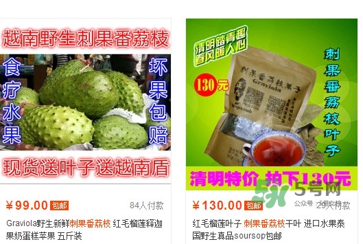刺果番荔枝多少錢(qián)一斤？刺果番荔枝哪里有賣(mài)？