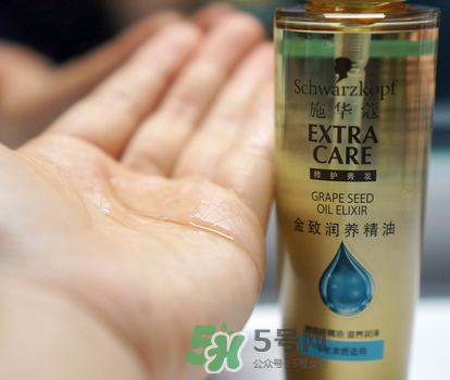 施華蔻金致潤養(yǎng)精油怎么樣？施華蔻金致潤養(yǎng)精油好不好？