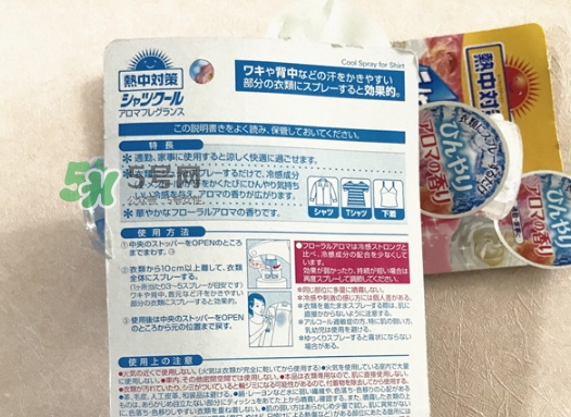 桐灰熱中對(duì)策衣物降溫噴霧怎么用？熱中對(duì)策噴霧使用方法