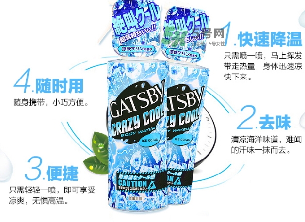 曼丹gatsby降溫噴霧怎么用？杰士派gatsby降溫噴霧怎么樣