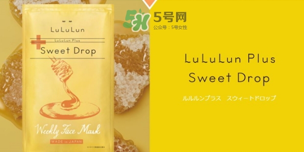 lululun蜂蜜面膜怎么樣？lululun蜂蜜面膜怎么用