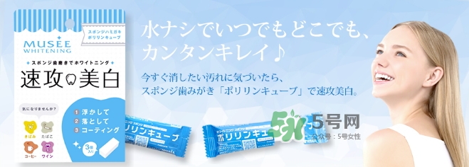 musee牙齒橡皮擦怎么用？musee速攻美白牙齒橡皮擦用法