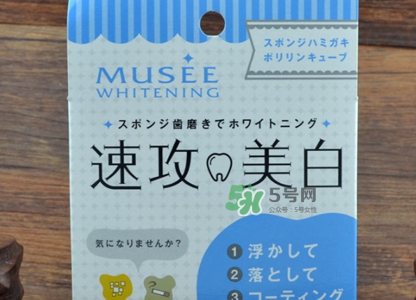 musee牙齒橡皮擦怎么用？musee速攻美白牙齒橡皮擦用法
