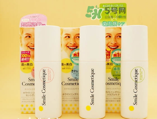 smile cosmetique牙膏怎么樣？smile cosmetique牙膏顏色區(qū)別