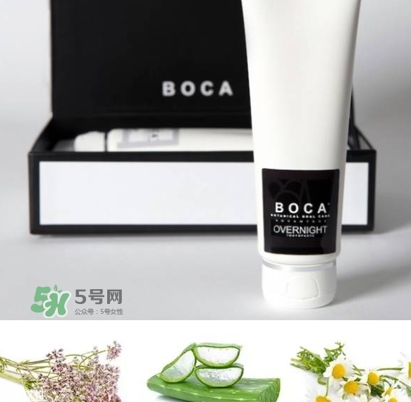 boca牙膏怎么樣？boca牙膏好用嗎？