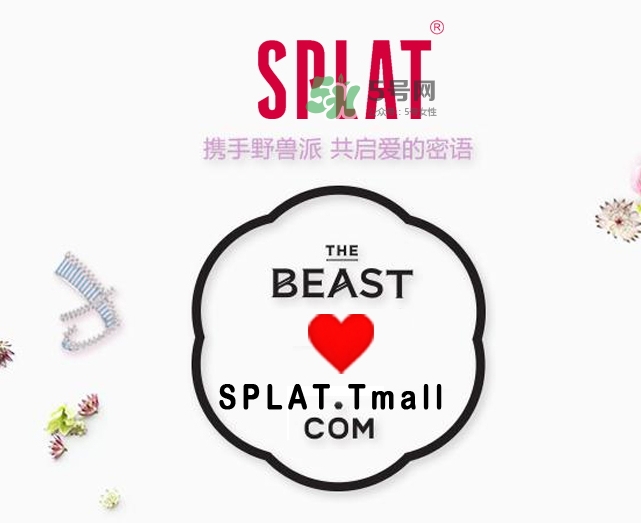 splat牙膏是什么牌子？splat牙膏多少錢