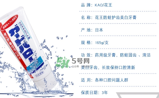花王酵素牙膏怎么樣？花王酵素牙膏真假