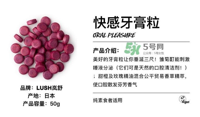 lush牙膏粒怎么用？lush牙膏粒使用方法