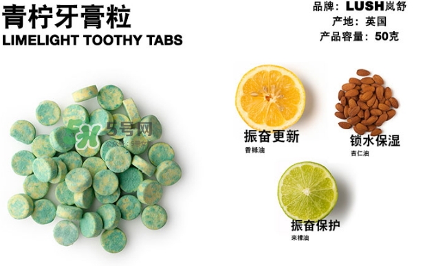 lush牙膏粒怎么樣？lush牙膏粒哪款好用什么味道好