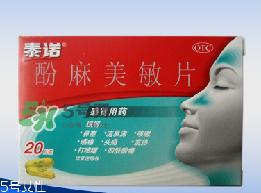 泰諾為什么要用身份證購買？為什么泰諾要用身份證買？