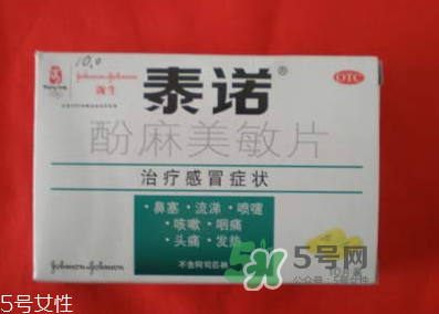 泰諾為什么要用身份證購買？為什么泰諾要用身份證買？
