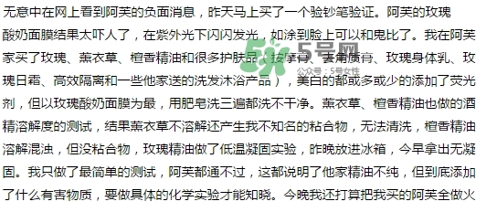 阿芙面膜孕婦能用嗎？阿芙面膜有熒光劑嗎？
