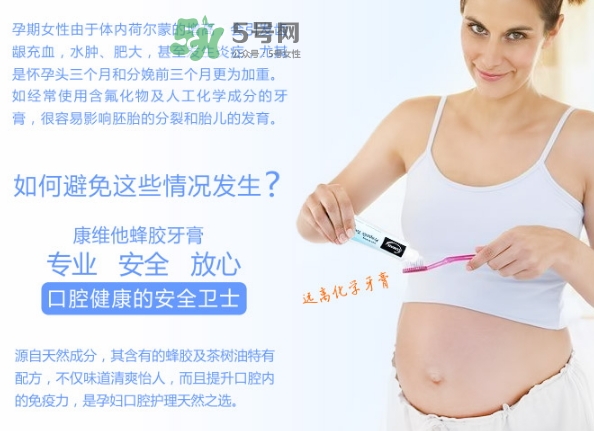 comvita康維他牙膏怎么樣？comvita蜂膠牙膏孕婦能用嗎