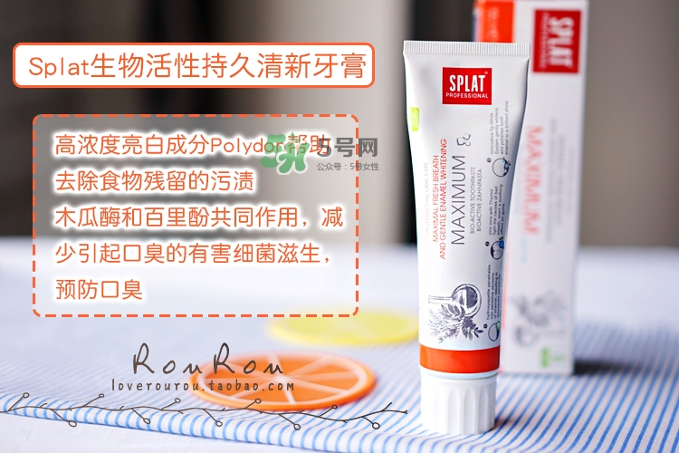 splat牙膏怎么樣？斯普雷特splat牙膏各色功效