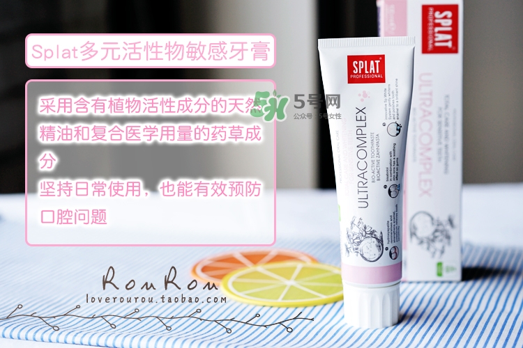splat牙膏怎么樣？斯普雷特splat牙膏各色功效
