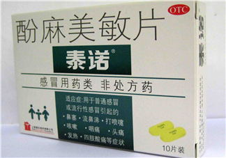 泰諾為什么要用身份證購(gòu)買？為什么泰諾要用身份證買？