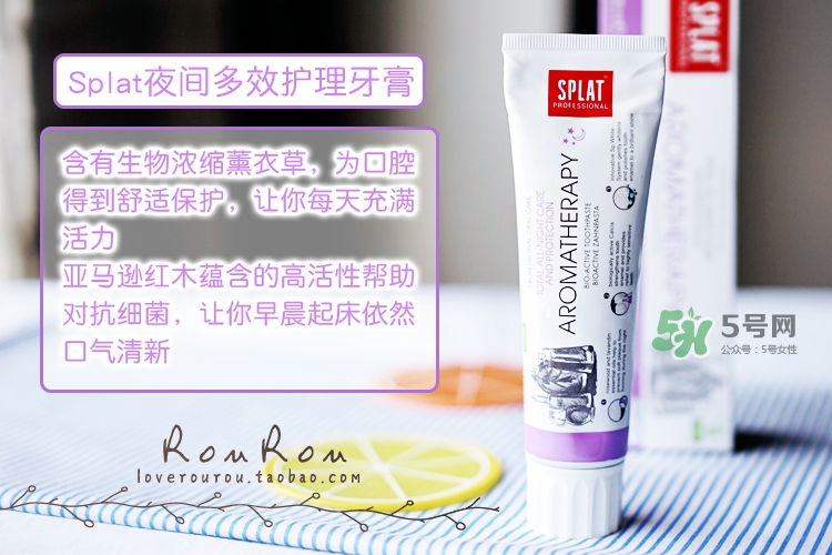 splat牙膏怎么樣？斯普雷特splat牙膏各色功效