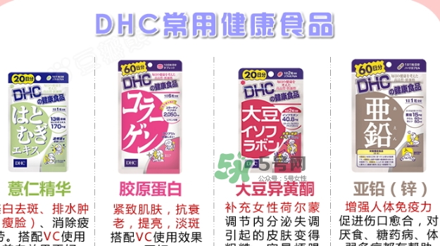 dhc膠原蛋白片怎么吃？dhc美肌膠原蛋白片服用方法