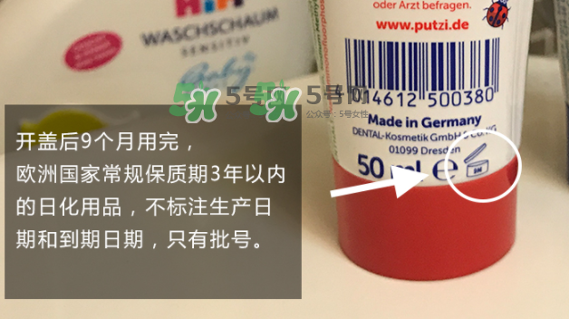 putzi牙膏日期怎么看？putzi牙膏保質(zhì)期多久？