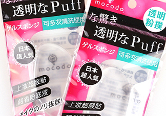 mocodo硅膠粉撲怎么樣？mocodo硅膠粉撲多少錢？